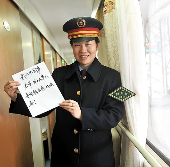 列车长易丹，已经有6年的春节是在春运中列车上度过的，她说：春运除了要把工作搞好外，她的中国梦就是：春节年年在车上，希望在家过次年！（长沙客运段 徐晖铭摄）