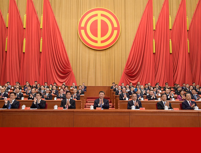 中国工会第十七次全国代表大会在京开幕
