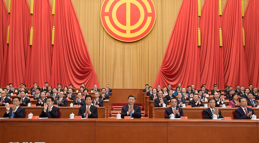 中國工會十七大在京開幕