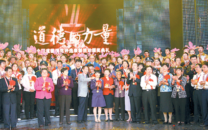 全国道德模范颁奖晚会在京举行