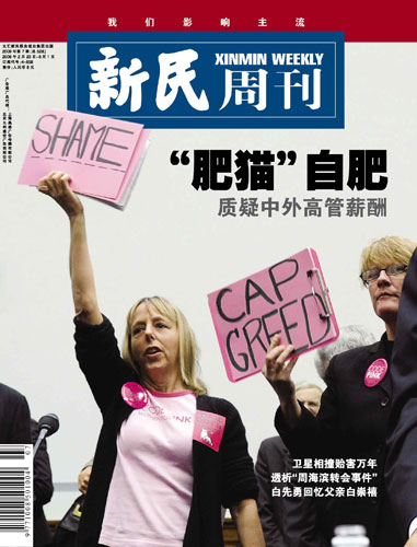收入证明_玛氏高管收入