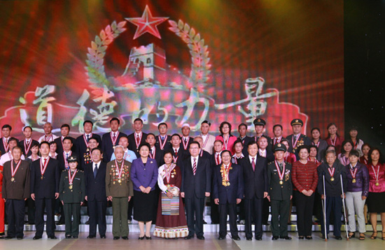 第二届全国道德模范评选表彰颁奖典礼在京举行