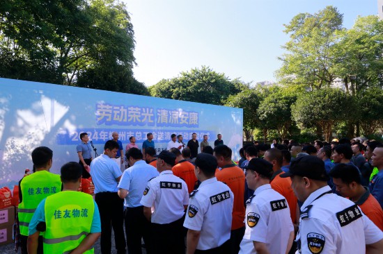 柳州市总工会启动“劳动荣光 清凉安康”送清凉活动