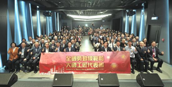 华体会- 华体会体育官方网站- 体育APP下载全国劳动模范和大国工匠代表团赴香港、澳门交流活动取得圆满成功